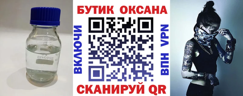 Бутират GHB  что такое наркотик  Горняк 