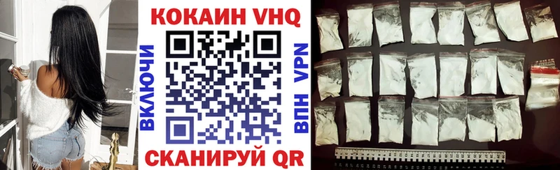Кокаин FishScale хочу наркоту Горняк
