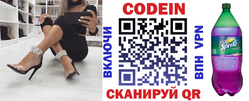 купить  сайты  Горняк  Codein Purple Drank 