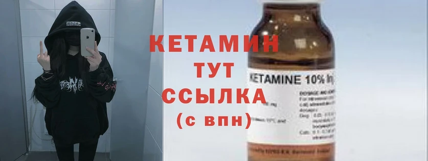 КЕТАМИН ketamine  дарнет шоп  Горняк 