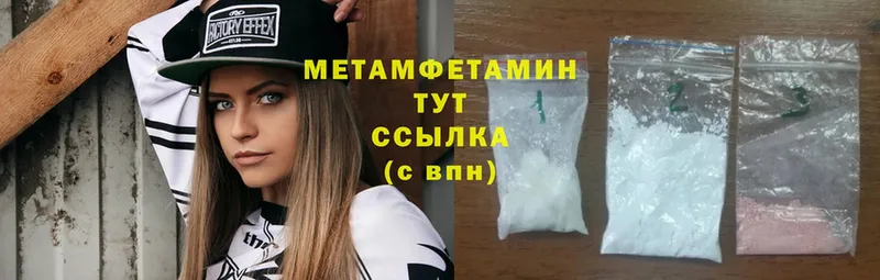 Метамфетамин Methamphetamine  Горняк 